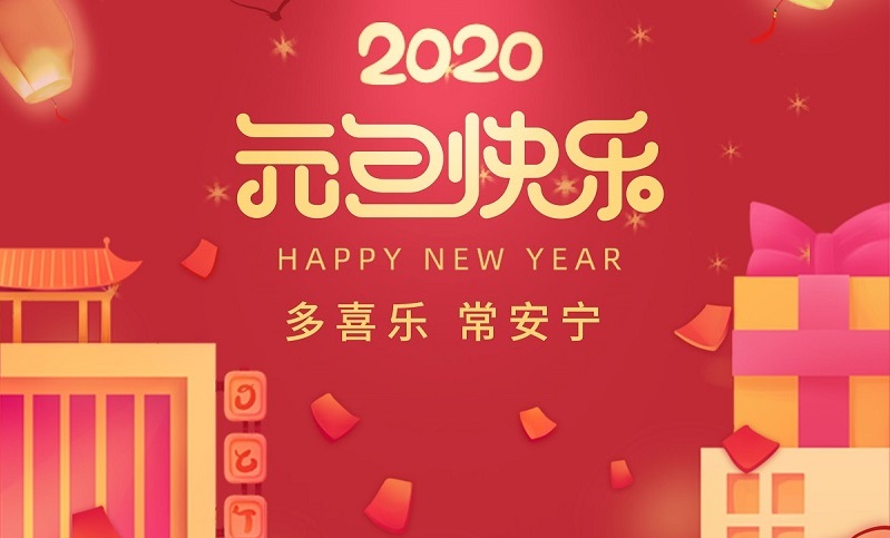 2020 | 以梦为擎，砥砺前行